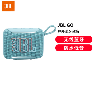 JBL官方旗舰店音响礼物金砖五代GO5户外便携蓝牙防水音箱晴空蓝