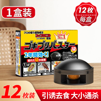 [1盒装]杀蟑螂药家用一全窝端非无屋胶饵剂强力特效灭除小强神器毒