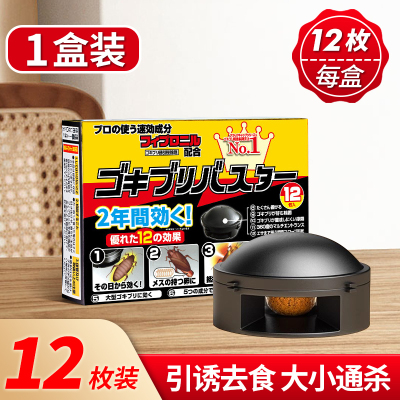 [1盒装]杀蟑螂药家用一全窝端非无屋胶饵剂强力特效灭除小强神器毒