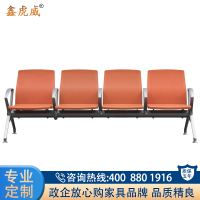 鑫虎威 加固加厚连排椅公共座椅医院等候椅候诊椅四人位不锈钢机场椅