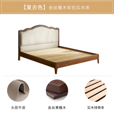 慕思旗舰店全实木床金丝檀木床主卧双人床卧室大床复古色真皮软包 BCW1-139