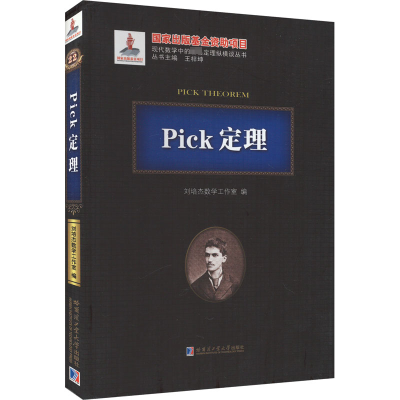 Pick定理