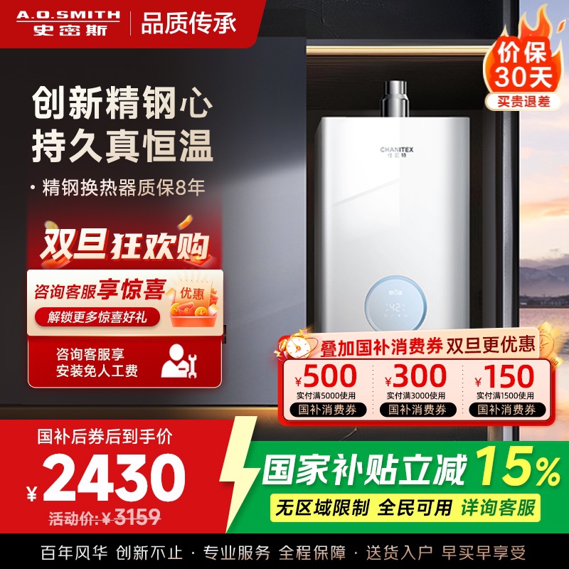 AO史密斯佳尼特16升燃气热水器佳尼特 小体积 不锈钢换热器8年包换 恒温大水量 抗风防冻 JSQ31-TCA1