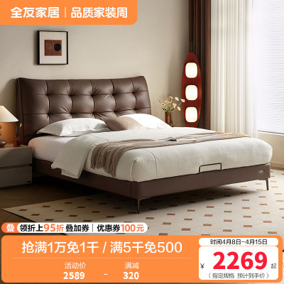 全友家居皮艺床复古极简头层牛皮软包床小户型卧室多功能双人大床