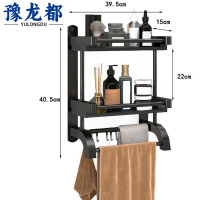 豫龙都浴室架40cm个