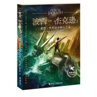 正版新书]波西.杰克逊与神火之盗莱尔顿9787544812467