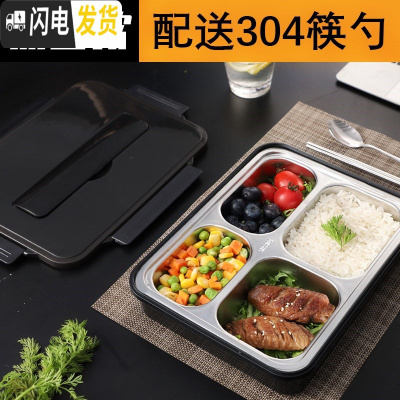 三维工匠304不锈钢保温餐盒饭盒便当盒分格餐盘学生上班族分隔型套装装汤 透明黑4格+304筷勺