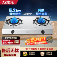 万家乐燃气灶具 5.2kW大火力天然气灶 不锈钢台灶双灶具 家用台式燃气灶具JZT-ITB91天然气