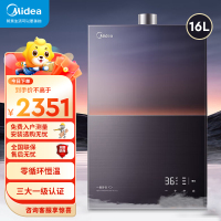 美的(Midea)16升安睡燃气热水器天然气一级净音2.0低噪增容水伺服恒温增压零冷水JSQ30-M9Ultra