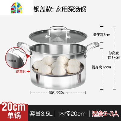 304不锈钢汤锅家用炖锅不粘锅婴儿奶锅宝宝辅食蒸锅加厚 FENGHOU 24cm汤锅加1层蒸笼送蒸片