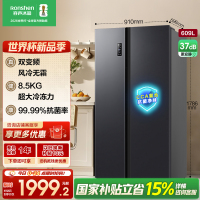 容声609升双开门对开门电冰箱家用一级能效风冷无霜变频节能超薄大容量以旧换新国家补贴BCD-609WD11HP