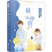 正版新书]偷走他的心宁岸9787559456427