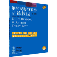 钢琴视奏与节奏训练教程 第四册 附视频 扫码视频版