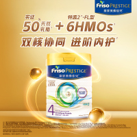 Friso Prestige皇家美素佳儿幼儿配方奶粉4段 港版