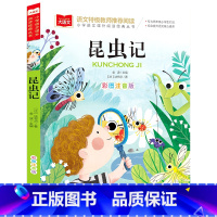 大语文—彩图注音版 昆虫记 [正版]法布尔昆虫记彩图注音版二年级课外阅读书儿童科普读物故事书大语文老师小学生经典书目带拼