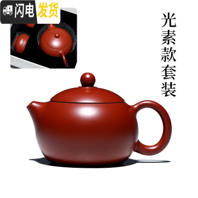 三维工匠宜兴紫砂壶纯全手工茶壶茶具套装泡茶壶大红袍壶 光素款套装
