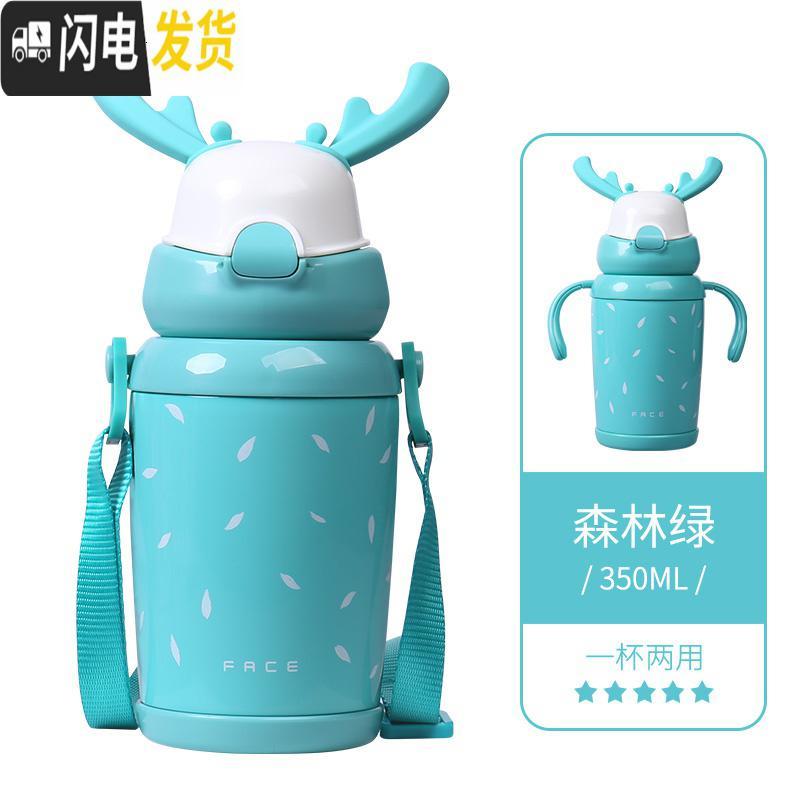 三维工匠鹿角儿童保温杯子带吸管宝宝女可爱小学生便携316不锈钢水壶 森林绿(级316镜面不锈钢内胆)