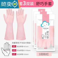 敬平厨房家务洗碗手套耐用胶皮塑胶橡胶防水薄款刷碗洗衣服手套女 樱花粉3双 S