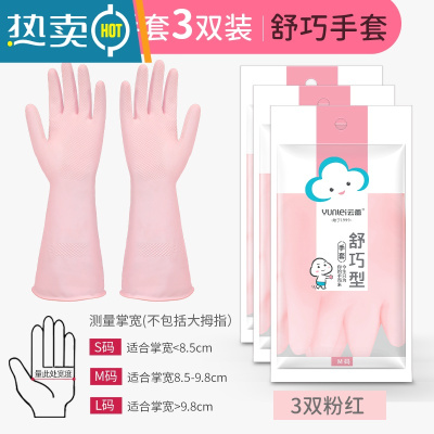 敬平厨房家务洗碗手套耐用胶皮塑胶橡胶防水薄款刷碗洗衣服手套女 樱花粉3双 S