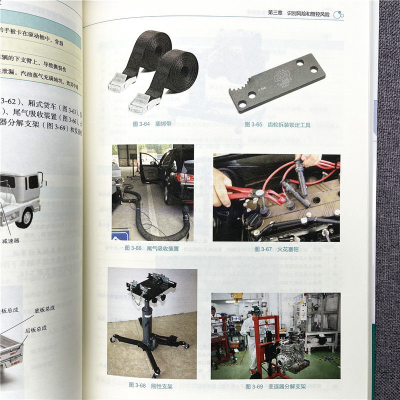 醉染图书新能源汽车从业人员安全阅读9787111693307