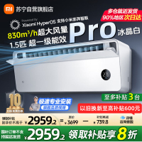 米家小米空调1.5匹上出风Pro冰晶白超一级能效冷暖变频挂机家用客厅35GW-OA42/M1A1(W)
