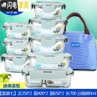 三维工匠上班族耐热玻璃饭盒微波炉加热专用保鲜盒收纳带盖碗8件套装 [套装七]北欧蓝8件套(含分隔)