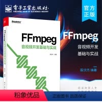 [正版] FFmpeg 音视频开发基础与实战 殷汶杰多媒体技术开发工程师音视频算法研究人员多媒体研究在校生对音视频FF