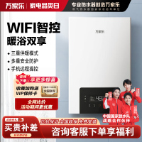 万家乐 G2壁挂炉天然气 大户型采暖炉 家用地暖暖气片 锅炉 采暖洗浴两用 恒温热水器 WIFI控制 40KW