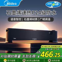 美的Midea语音加湿踢脚线取暖器家用电热电暖器电暖气全屋升温大面积烤火炉浴室暖风机2200W防水温暖设计HDT22HS