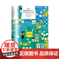 重新发现市中心 译文经典 [美]威廉·H.怀特著叶齐茂/倪晓晖译城市规划美国城市国家城市规划协会 上海译文出版社正版