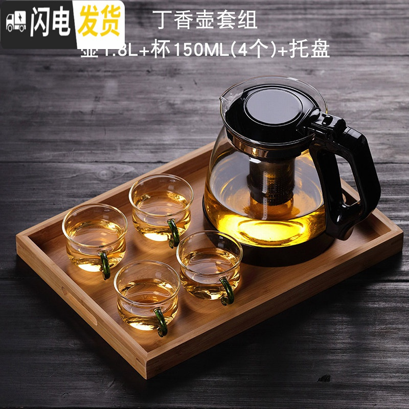 三维工匠耐热玻璃泡茶壶不锈钢过滤泡花茶壶 冲茶器泡茶水壶家 大号黑色丁香壶+4个绿色S把品茗杯(150)+带耳竹茶具