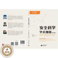 [醉染正版]科学学术地图(综合卷) 李杰 科学研究 自然科学书籍