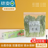 敬平保鲜袋密封袋自封塑封加厚家用冰箱收纳冷冻专用分装带封口 二代升级 双筋加厚款 2盒装 大号 40只 速