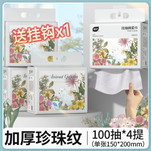 植护洗脸巾一次性纯棉壁挂式洁面巾新生婴儿棉柔巾悬挂擦脸绵柔巾