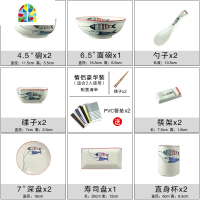 封后双人盘碗筷二人食餐具情侣碗碟套装家用2人日式可爱创意个性一对 FENGHO 年年有鱼豪华版礼盒装-混色(2人)送情侣