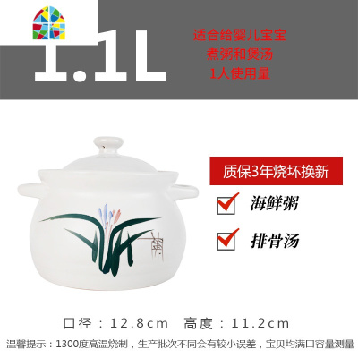 砂锅煲汤家用燃气可高温陶瓷炖锅煲汤锅小沙锅明火煤气灶 FENGHOU 1.0L-白色-1人使用-(3年质保)