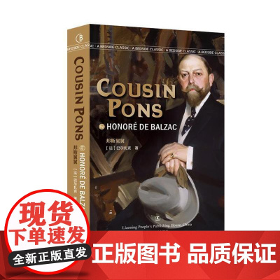 邦斯舅舅 英文版原版 [法]巴尔扎克 著 经典英语文库入选书目 世界经典文学名著 英语原版无删减 提高英文阅读与写作能力