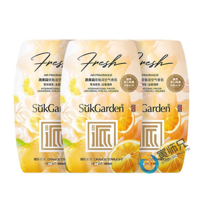 SukGarden蔬果园变格派空气香氛(橘彩星光)400ml/瓶