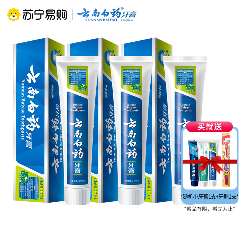 云南白药牙膏(薄荷清爽型)210g*3支装
