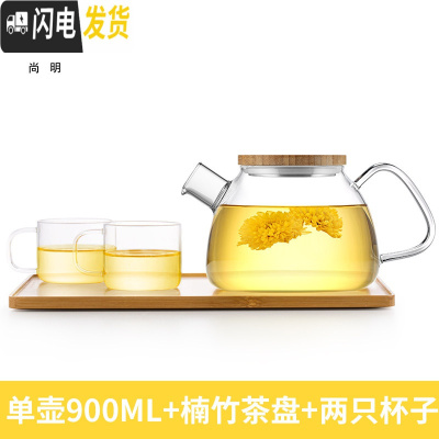 三维工匠玻璃茶壶可高温泡茶烧水壶家用玻璃水壶套装加厚水果花茶壶 [豪华套餐一]900滤网过滤+楠竹茶盘+2个小杯茶具