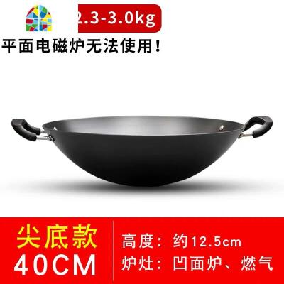 大炒铸铁锅双耳尖底锅平底老式炒菜锅无涂层不锈燃气家用锅具 FENGHOU 38cm双耳圆底无盖炒锅