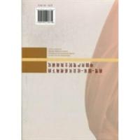 正版新书]党政-国家-社会关系视角下的中国共产党民主执政研究