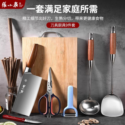 张小泉刀具厨房套装组合家用不锈钢菜刀菜板二合一厨具九件套8138