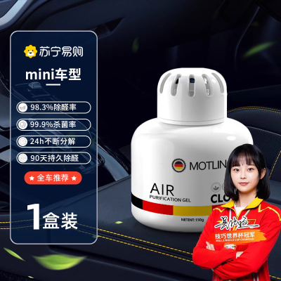 [1盒装]新车除甲醛除异味车内专用空气净化器汽车车载去味除臭清除剂神器