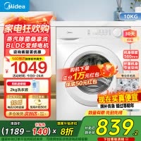[苏宁自营]美的(Midea)滚筒洗衣机全自动10公斤超薄巴氏除菌变频蒸汽羊毛洗MG100V11FPR家电国家政府补贴