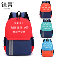 铁青爱路护路儿童书包CF13 个