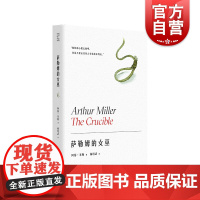 萨勒姆的女巫 阿瑟米勒作品系列 获托尼奖剧本奖 另著/都是我儿子/桥头眺望/堕落之后/推销员之死 戏剧文学 上海译文出版