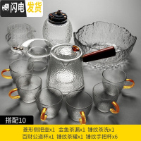 三维工匠日式耐热玻璃功夫茶具茶道家用简约 锤纹泡茶壶现代透明茶杯套装 侧把菱形壶锤纹把杯11件套