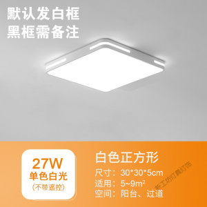 苏宁放心购 超薄led吸顶灯长方形办公室大厅卧室灯简约现代大气家用客厅灯具