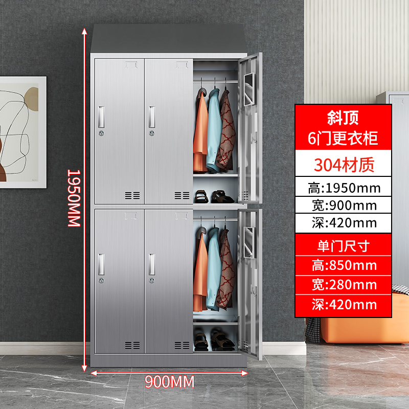 易企采 6门304不锈钢斜顶更衣柜员工储物柜无尘净化车间食品厂多门衣柜